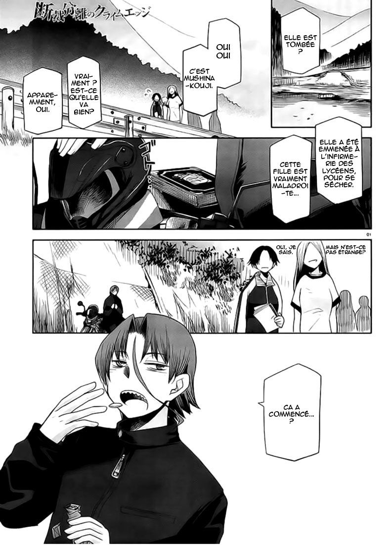 img Dansai Bunri no Crime Edge 1